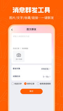 微商客截圖