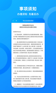 海南一卡通截圖