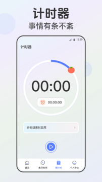 自動點擊器xClick連點截圖