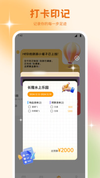 文旅行天下截圖
