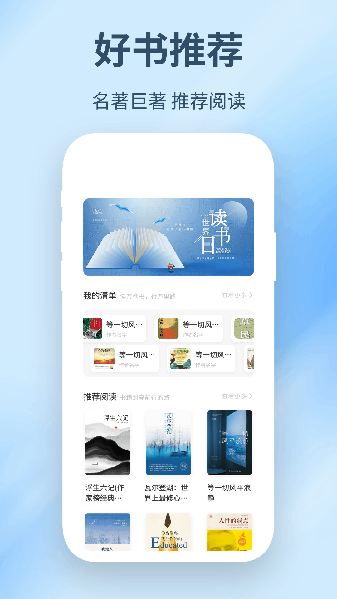 精讀圣詩(shī)截圖預(yù)覽