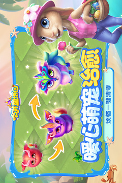 合并童話國截圖