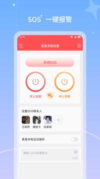 微鳳截圖