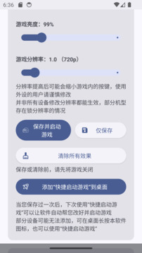 吃雞優(yōu)化器截圖