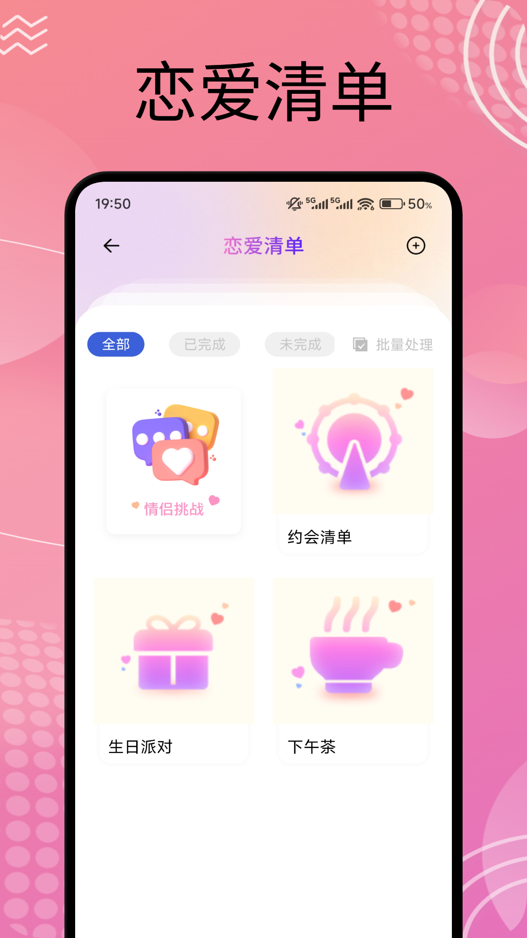Me戀愛日記截圖預(yù)覽