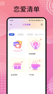 Me戀愛日記截圖