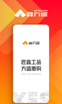 鑫方盛截圖