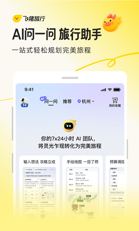 应用截图7预览