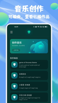 泡泡音樂截圖