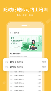 業(yè)問截圖