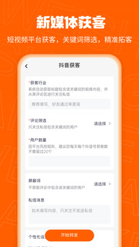 微商客截圖