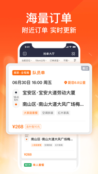 貨拉拉搬家小哥截圖