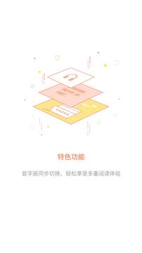 百聽聽書HD截圖