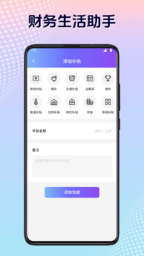 記工時(shí)記加班截圖