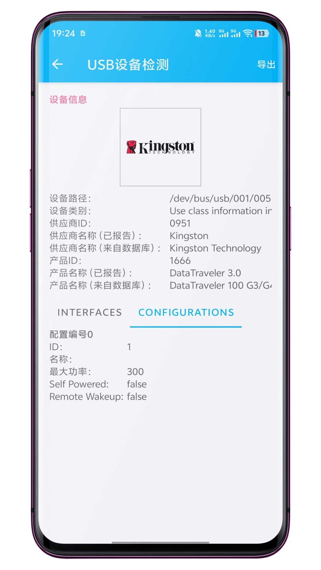 USB設(shè)備檢測截圖預覽