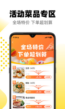 俺來也截圖