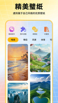 多彩壁紙截圖