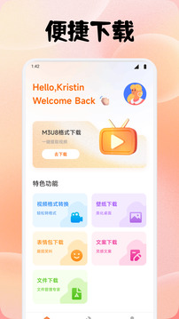 鯊魚下載器截圖