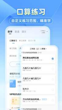 小猿搜題截圖