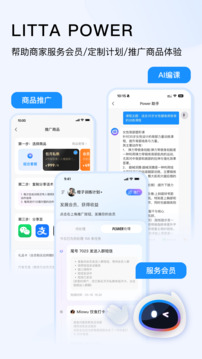 LITTA商家端截圖
