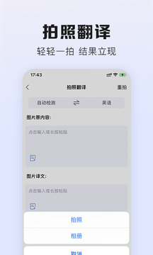 翻譯鵝截圖