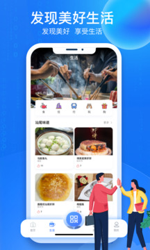 i汕尾截圖