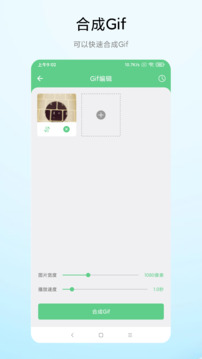 超級(jí)掃一掃截圖