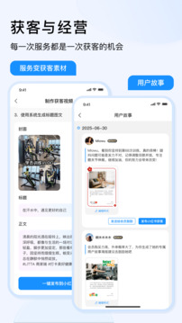 LITTA商家端截圖