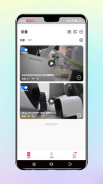 小鷹視界截圖