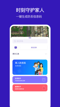 手機定位他截圖