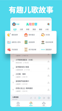 兒歌豆豆截圖