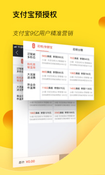 匯花收銀臺(tái)截圖