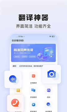 翻譯鵝截圖