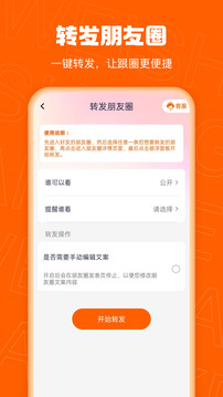 微商客截圖