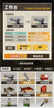 末日求生截圖