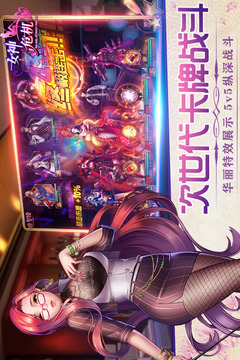 女神危機截圖