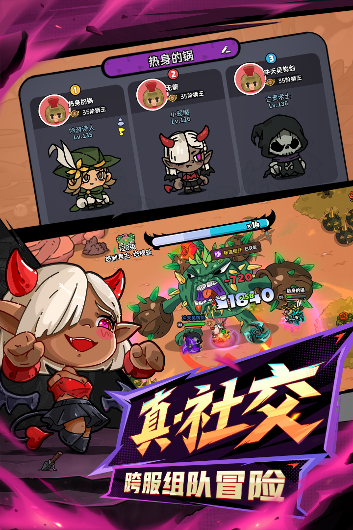 英勇之地截圖預(yù)覽