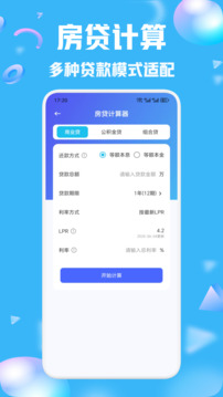 快樂速算截圖