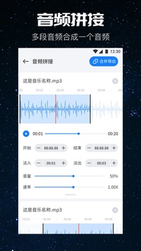 速悅音樂截圖