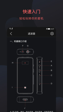 FiiO Control截圖