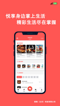多樂匯截圖