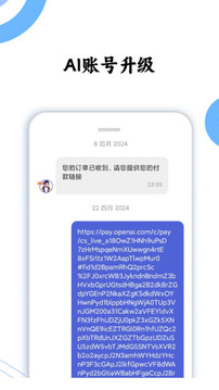 曉客管家截圖