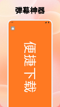 鯊魚下載器截圖