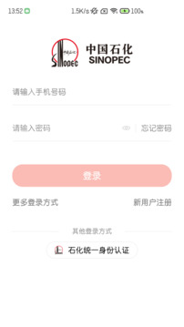 石化金融截圖