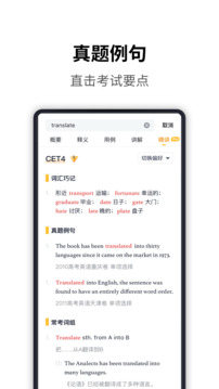 海詞詞典截圖