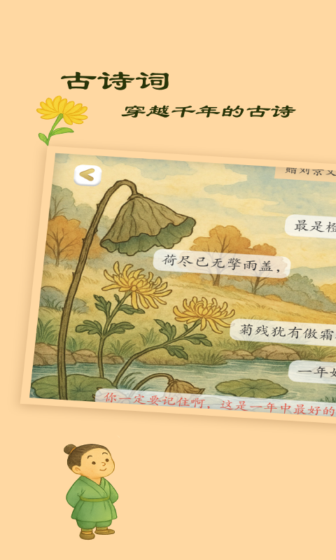 应用截图1预览