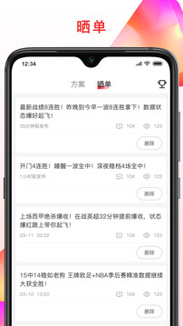 彩虹專家截圖