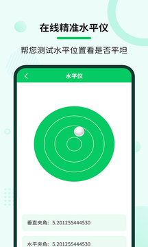 自動連點(diǎn)大師截圖