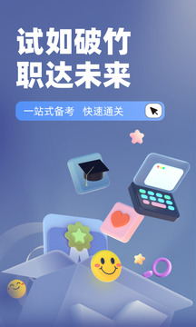 理賠員考試聚題庫截圖