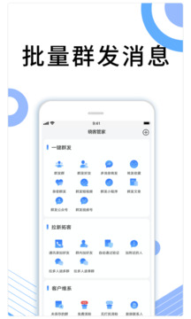 曉客管家截圖